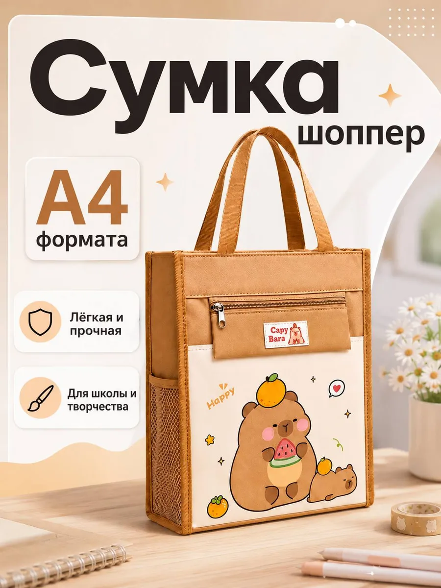 Папка сумка для труда и для тетрадей