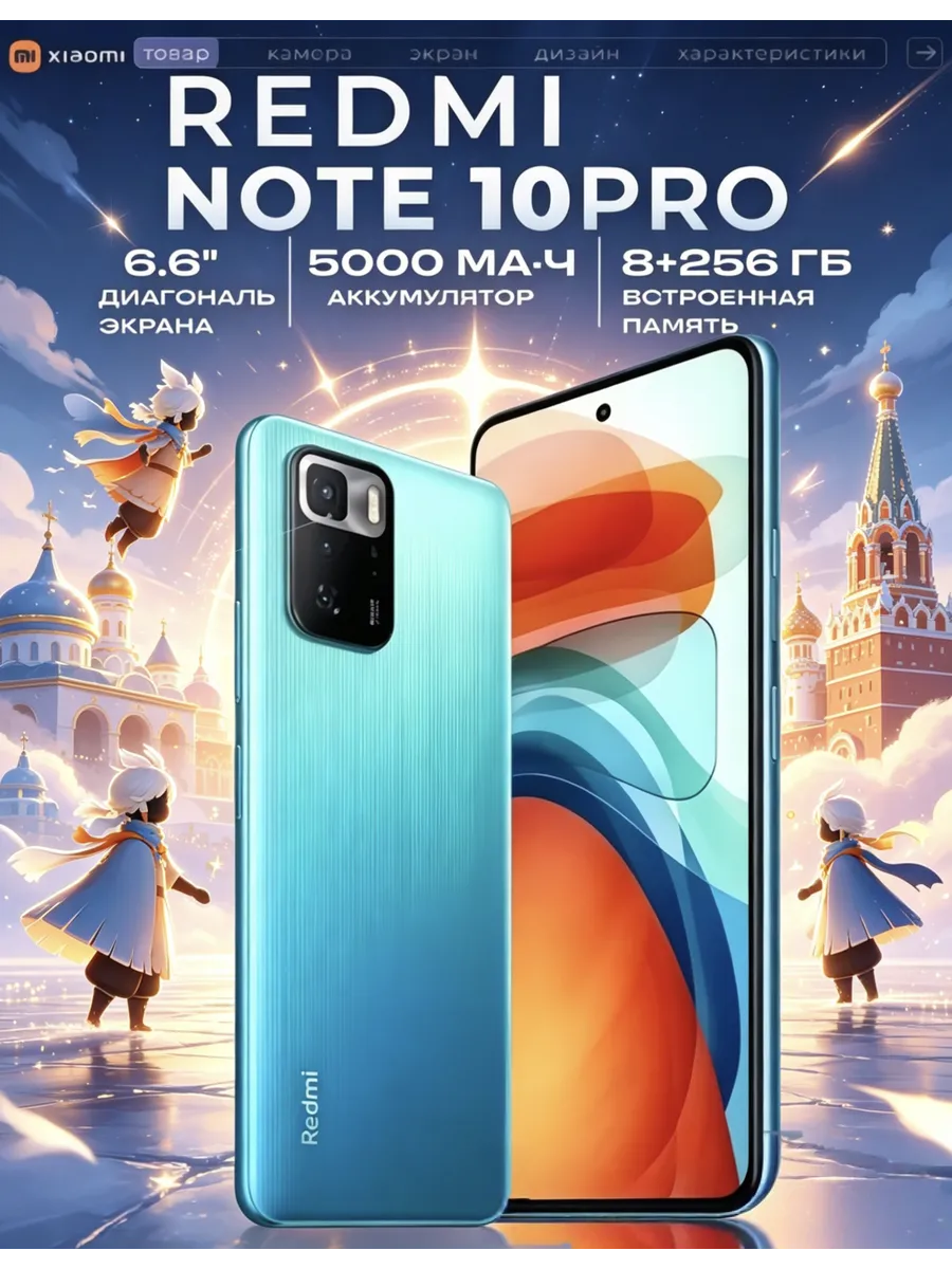 Смартфон Redmi Note 10 pro 8/256 green