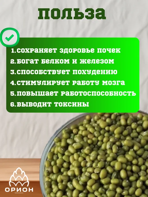 маш крупа для проращивания бобы мунг, 500 г, фото 2