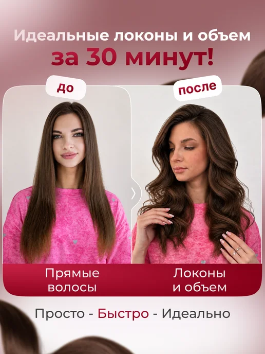 ПРО БИГУДИ Бигуди липучки для челки локонов и объема, розовый, фото 2