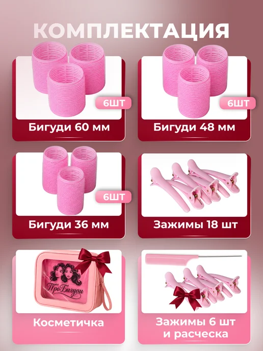 ПРО БИГУДИ Бигуди липучки для челки локонов и объема, розовый, фото 3