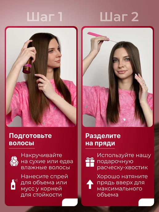 ПРО БИГУДИ Бигуди липучки для челки локонов и объема, розовый, фото 4