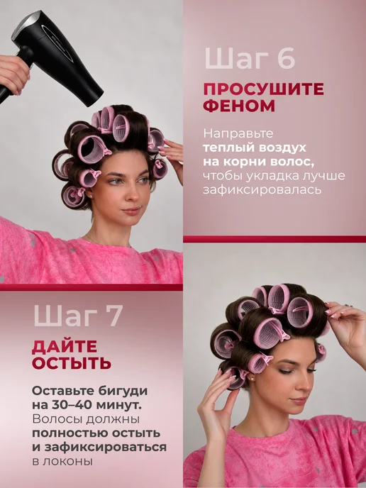 ПРО БИГУДИ Бигуди липучки для челки локонов и объема, розовый, фото 7