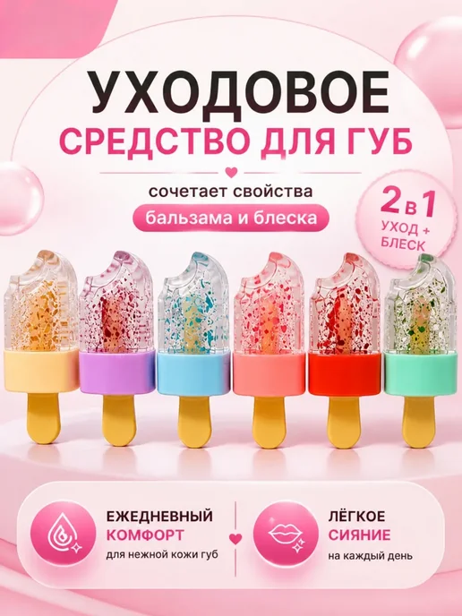 КАТДОМ Бальзам + блеск для губ детский для девочек губная помада, розовый, фото 3