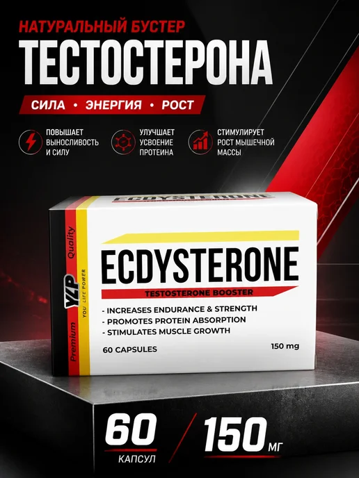 Epic Labs Бустер тестостерона. Экдистерон. Витамины для Мужчин, вариант, фото 2