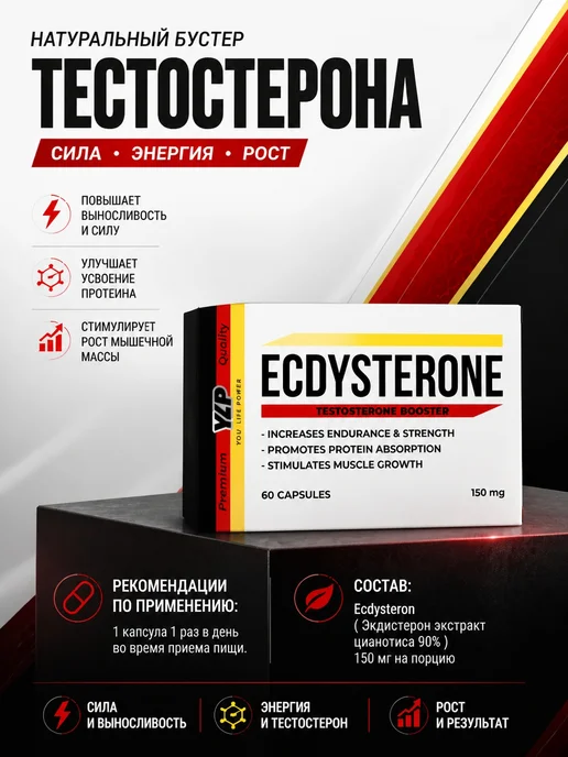 Epic Labs Бустер тестостерона. Экдистерон. Витамины для Мужчин, вариант, фото 4