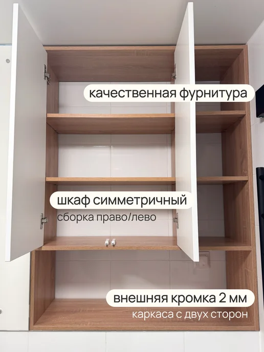 Шкаф в ванную в нишу ПИК глубина 26 см, белый, фото 3