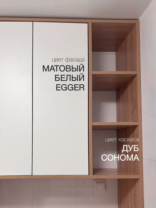 Шкаф в ванную в нишу ПИК глубина 26 см, белый, фото 4
