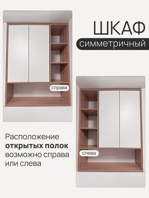 Шкаф в ванную в нишу ПИК глубина 26 см, белый, фото 5