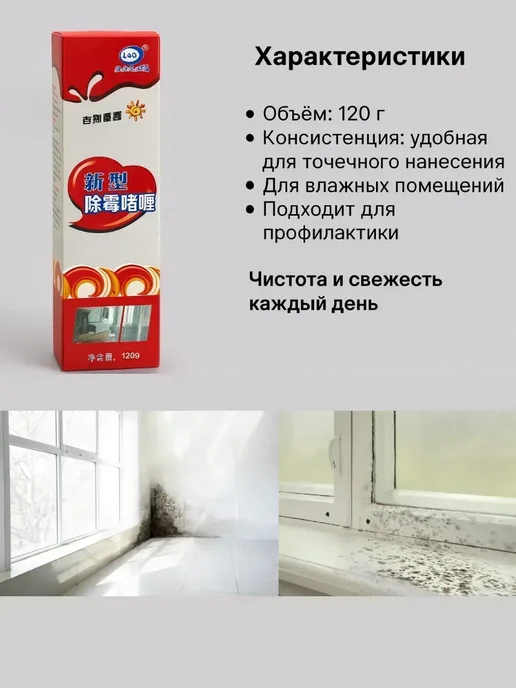 КШ55 Средство от плесени и грибка для ванной стиральной машины, 120 мл, фото 3