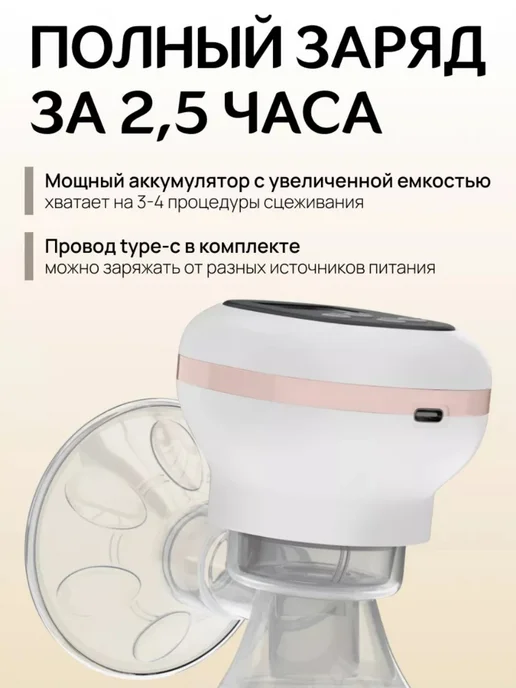 DearBaby Молокоотсос электрический беспроводной для кормления малыша, вариант, фото 2