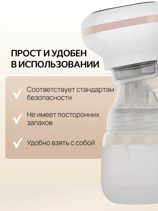 DearBaby Молокоотсос электрический беспроводной для кормления малыша, вариант, фото 3