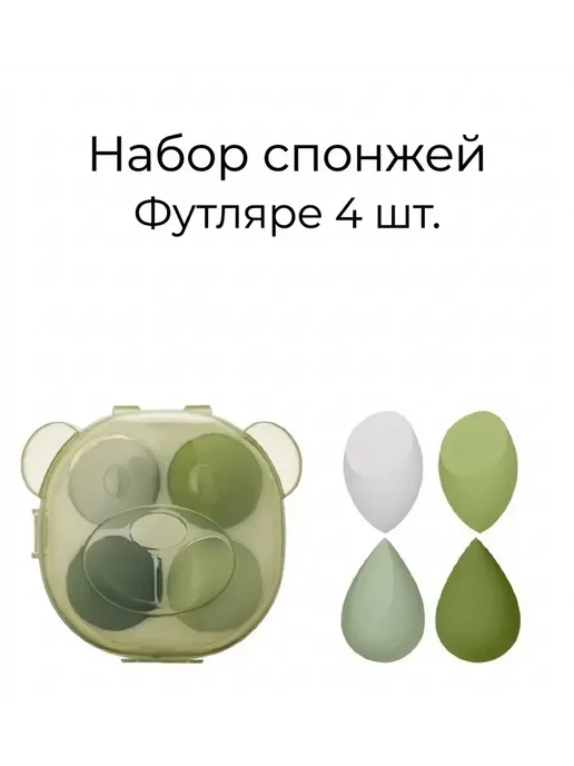 Набор спонжей для макияжа, зеленый, фото 2
