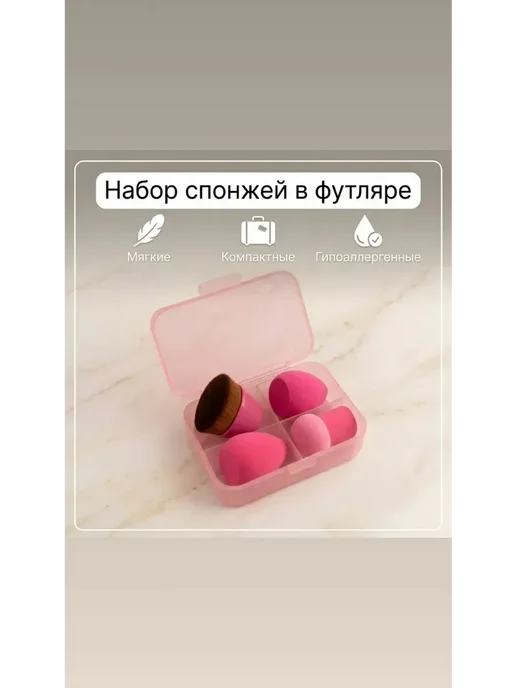 Набор спонжей для макияжа, розовый, фото 2
