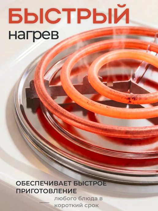 Плита электрическая одноконфорочная, белый, фото 2