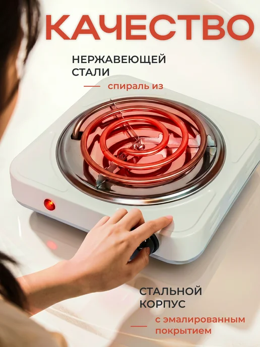 Плита электрическая одноконфорочная, белый, фото 3
