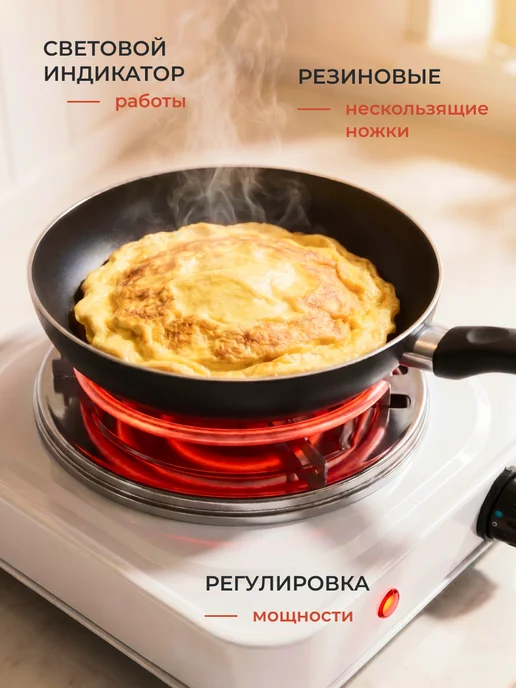 Плита электрическая одноконфорочная, белый, фото 4