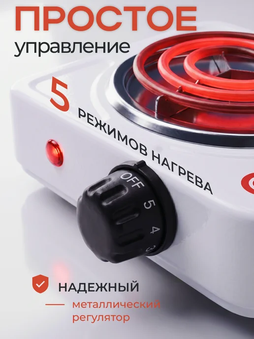 Плита электрическая одноконфорочная, белый, фото 6
