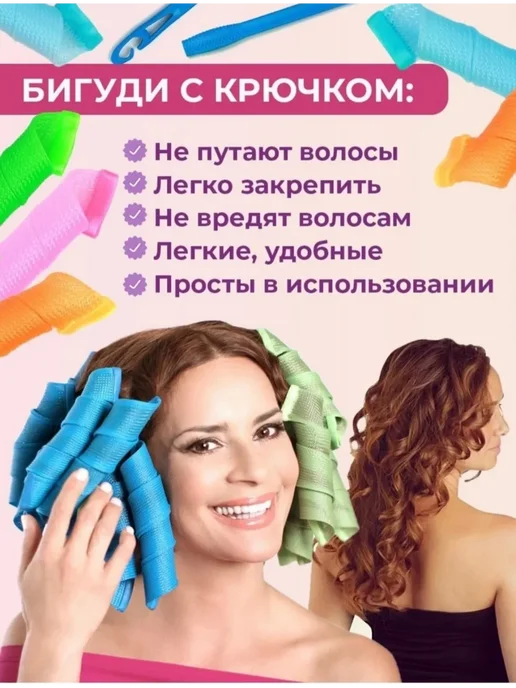 Бигуди, вариант, фото 2