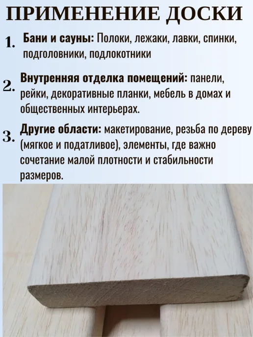 Полок для бани абаш африканский Экстра, 25х95мм, 0,5 м, 5 шт, 0,5 м, 5 шт, фото 3