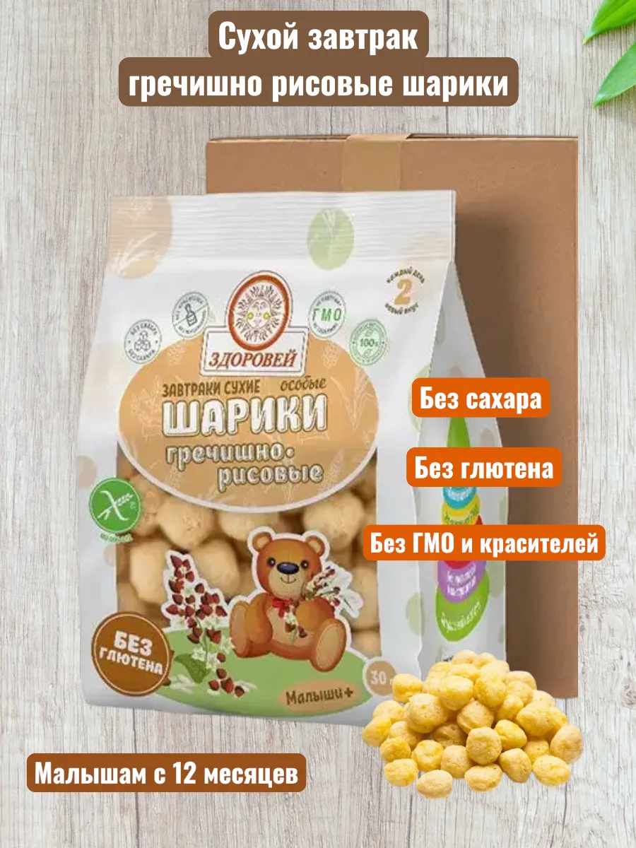 Завтрак сухой "Шарики особые гречишно-рисовые" 30г