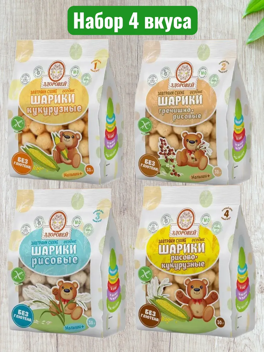 Сухой завтрак "Шарики особые" злаковые 4 вкуса по 30г