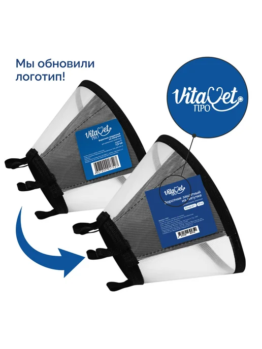 VitaVet Воротник защитный на липучке, PRO размер 12 5