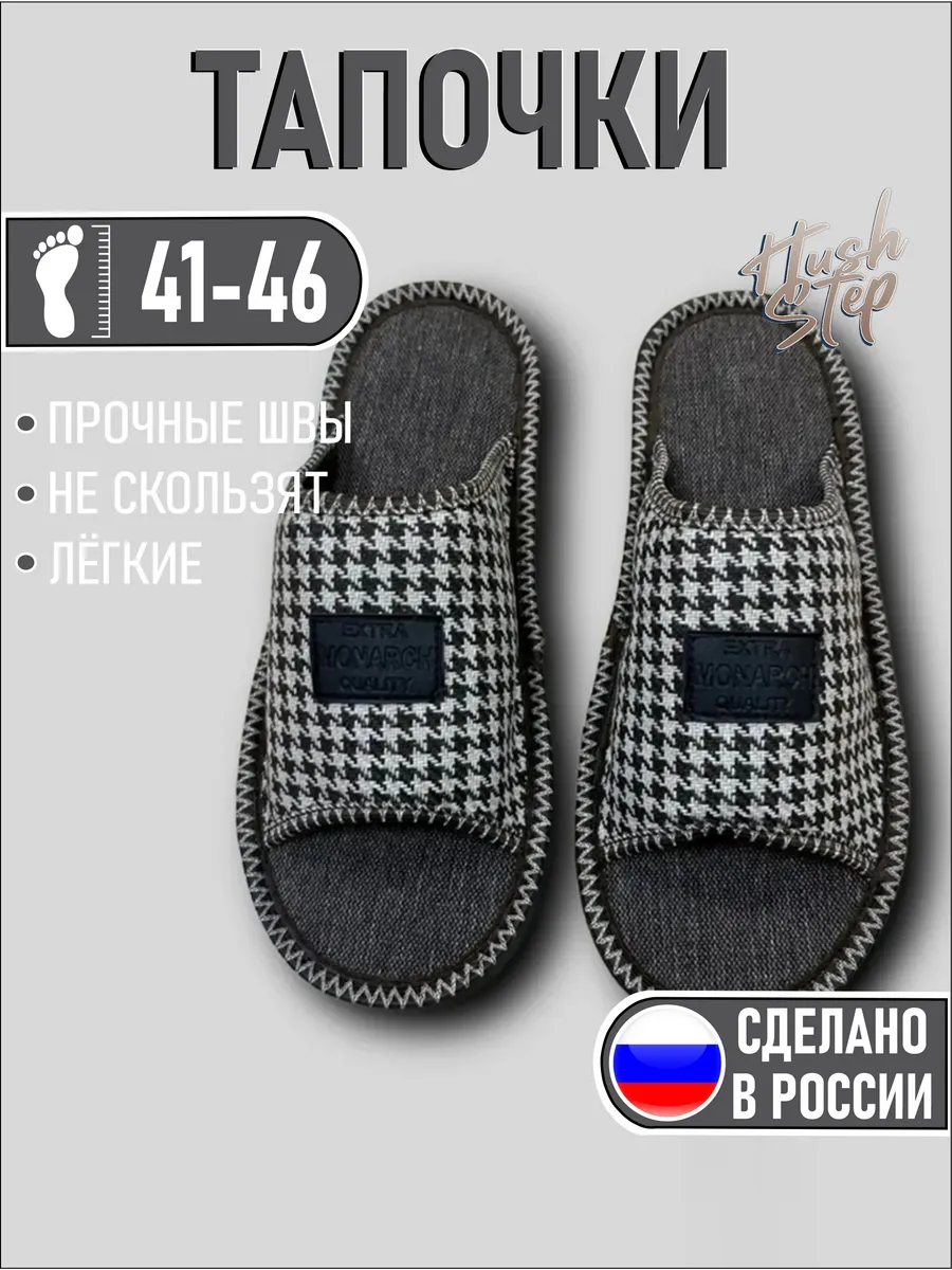 Тапочки домашние, высокого качества, сделано в России