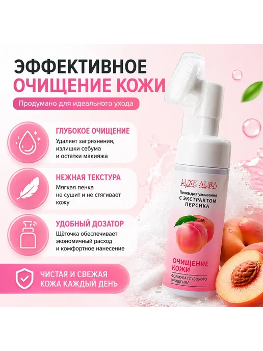 иакк1408 Пенка для умывания с щеточкой для лица, 150 мл, фото 2