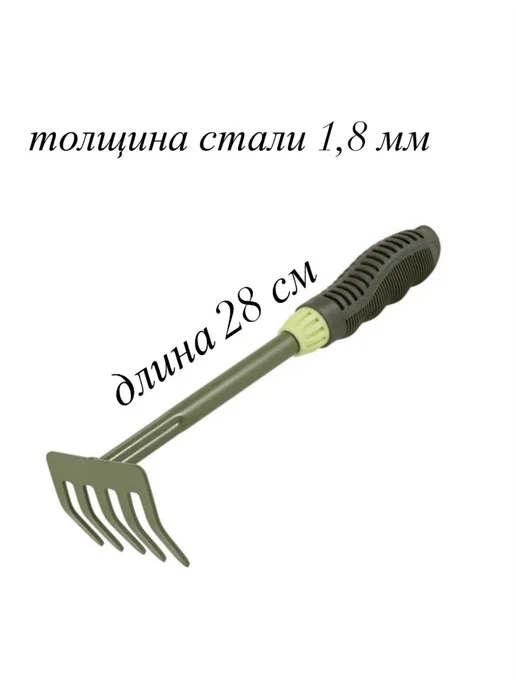 Успешный_садовод Грабли мини прямые для грядок и рыхления 5 зубьев, зеленый, фото 2