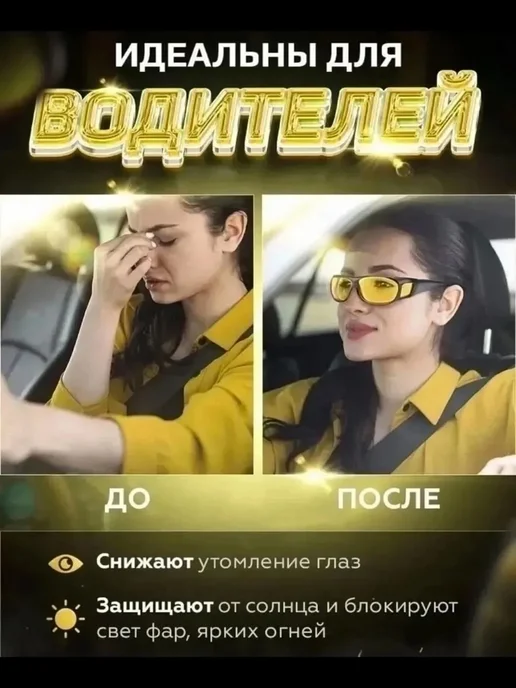 Антибликовые очки, вариант, фото 3