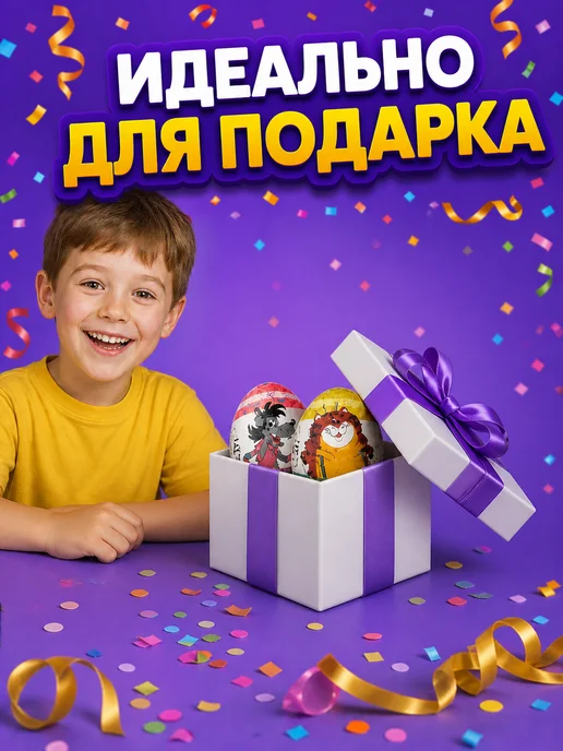 Конфитой Яйцо с игрушкой Союзмультфильм Золотая коллекция 6 шт, 6 шт, фото 5