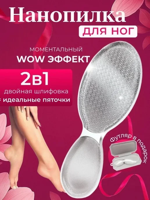 Пемза для ног/ Пемза для пяток Профессиональная пемза для ног и пяток с ручкой нано терка, вариант