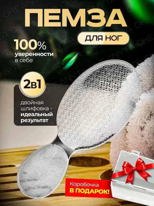 Пемза для ног/ Пемза для пяток Профессиональная пемза для ног и пяток с ручкой нано терка, вариант, фото 2