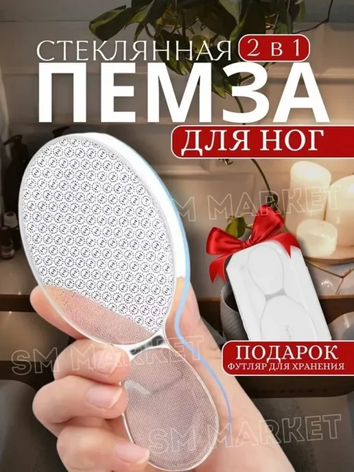 Пемза для ног/ Пемза для пяток Профессиональная пемза для ног и пяток с ручкой нано терка, вариант, фото 3