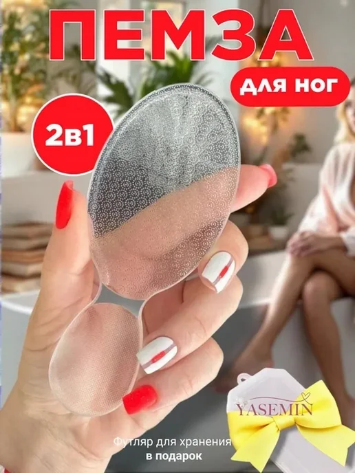 Пемза для ног/ Пемза для пяток Профессиональная пемза для ног и пяток с ручкой нано терка, вариант, фото 4