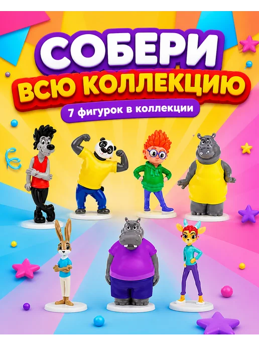 Конфитой Яйцо с игрушкой Союзмультфильм Ну, погоди! Каникулы! 24 шт, 24 шт, фото 3