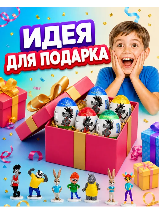 Конфитой Яйцо с игрушкой Союзмультфильм Ну, погоди! Каникулы! 24 шт, 24 шт, фото 6