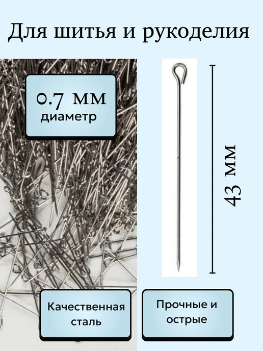 Mostochelegmash Булавки портновские 1000шт БП1-43 MOSTOCHLEGMASH, 1000 шт, фото 2