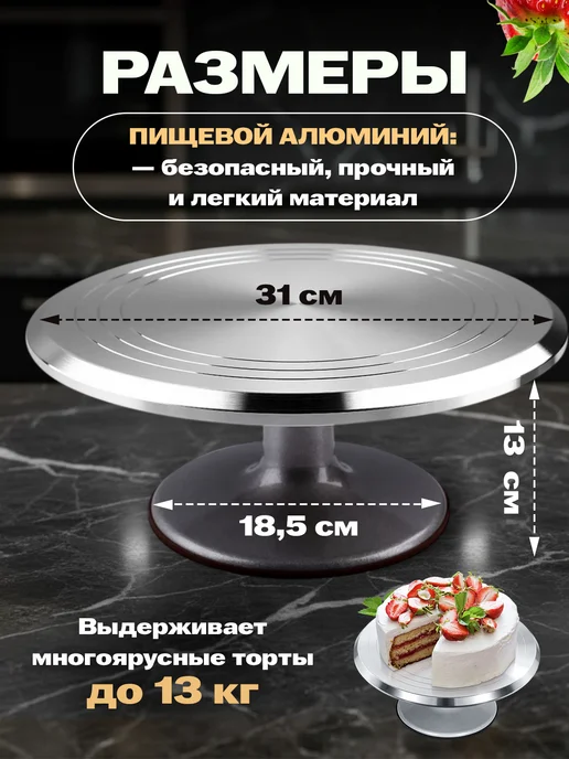 SHOSTT Тортовница вращающаяся металлическая с ножкой 31 см, серый, фото 2