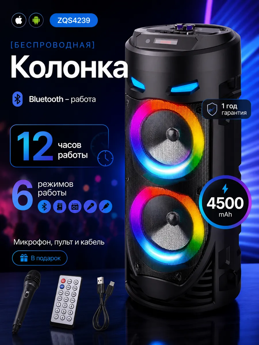Колонка беспроводная Bluetooth с микрофоном