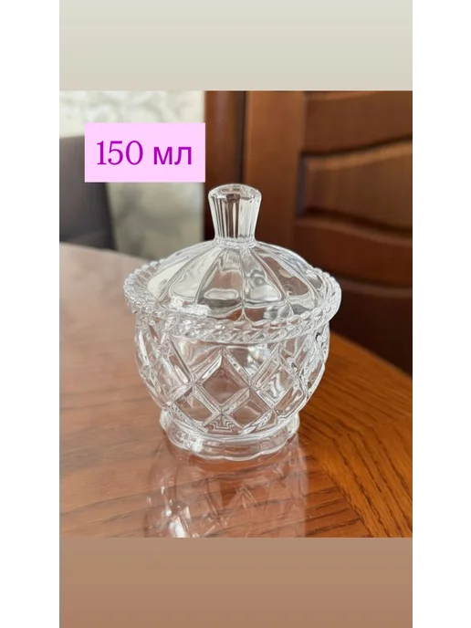 Сахарница банкас крышкой стекло 150мл, 150 мл, фото 5