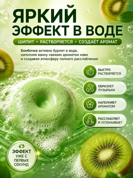 PLANA Бомбочка для ванны с ароматом киви шипучая, зеленый, фото 2