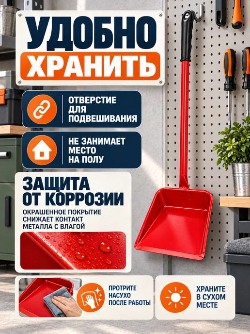 МонСтрой Совок для мусора, вариант, фото 3