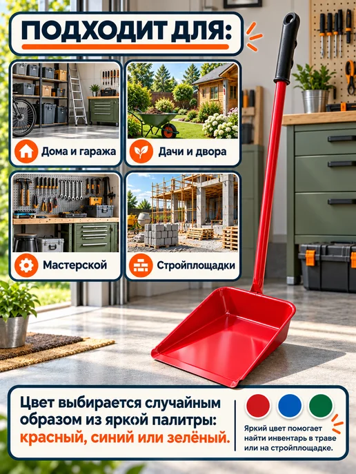МонСтрой Совок для уборки мусора, синий, фото 4