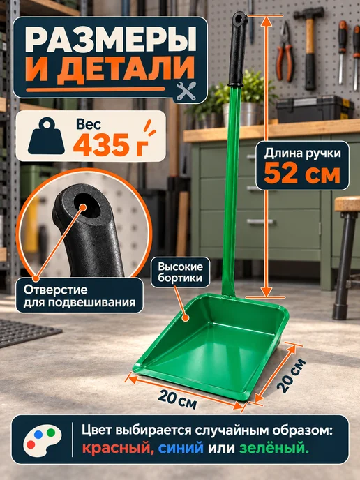 МонСтрой Совок для уборки мусора, синий, фото 6
