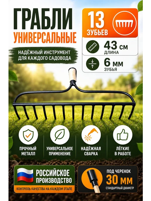 Грабли садовые металлические усиленные 13 зубьев, синий