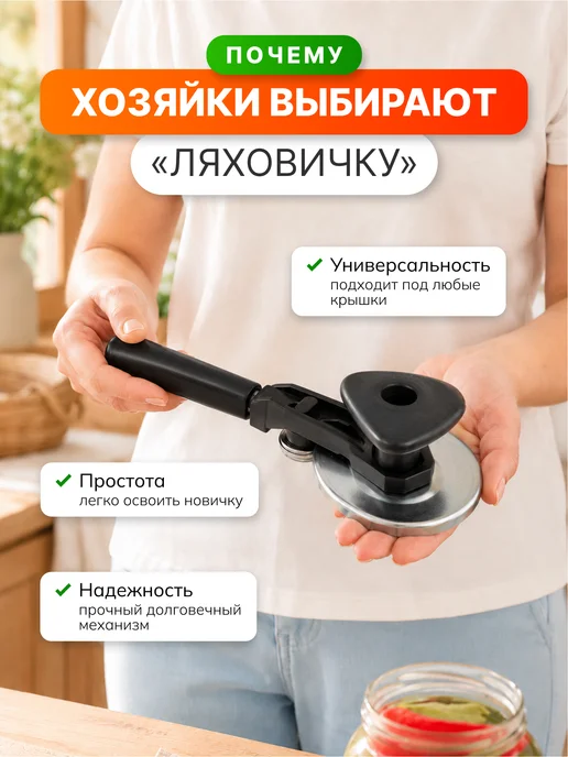 Кухонный мастер Закаточная машинка для банок винтовая, черный, фото 5