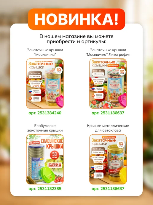 Кухонный мастер Закаточная машинка для банок винтовая, черный, фото 7