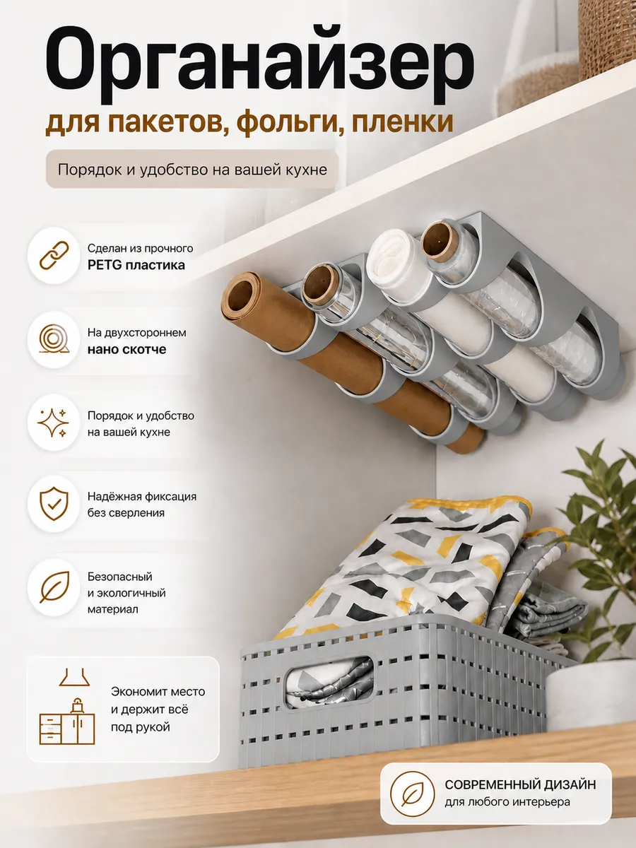 Органайзер подвесной кухонный 4 отсека